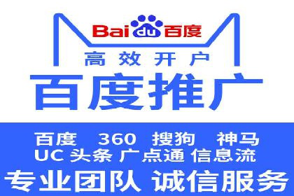 百度竞价托管服务，让广告投放更科学、更高效